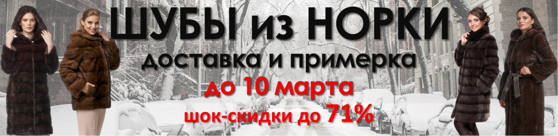 НОРКА sale