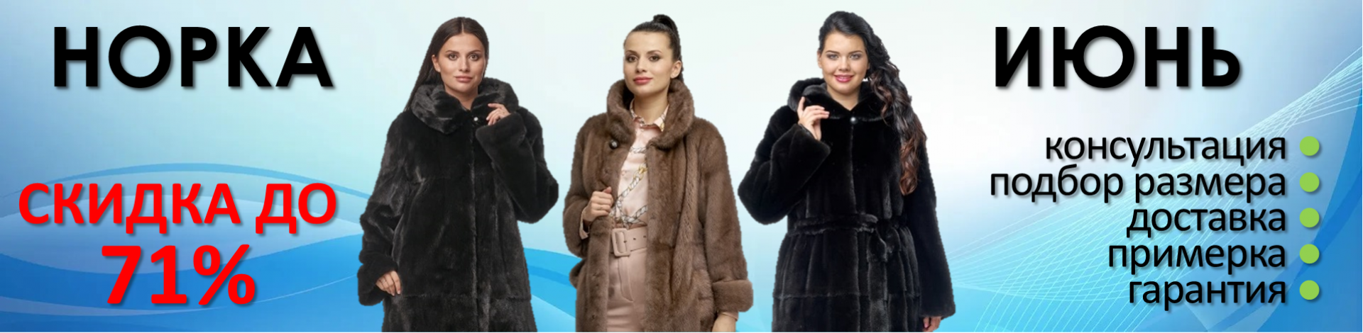 НОРКА sale